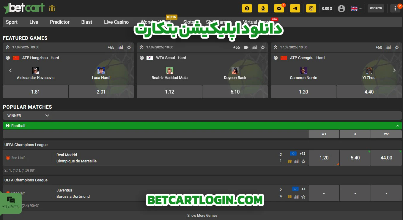 دانلود اپلیکیشن بتکارت