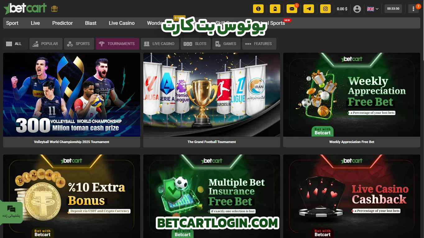 بونوس بت کارت