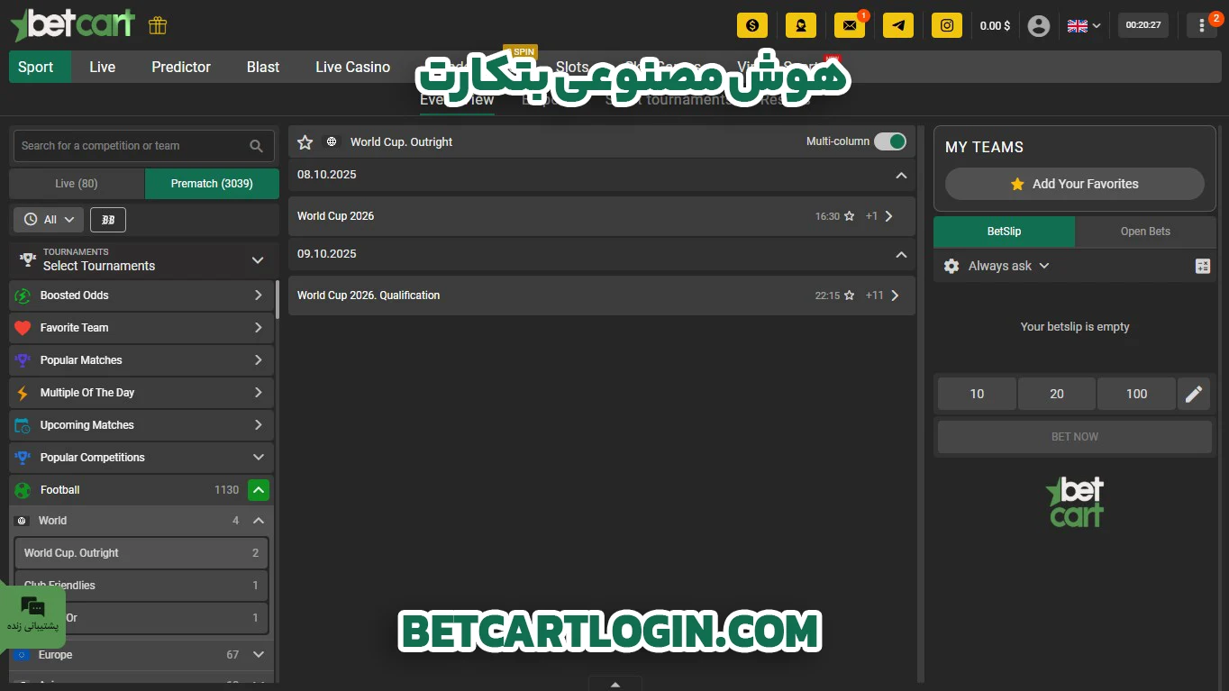 هوش مصنوعی بتکارت